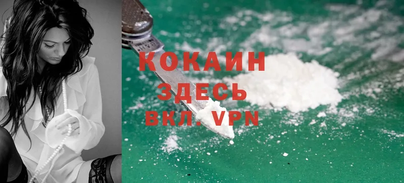 Cocaine 98%  Бахчисарай 