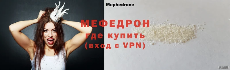 Меф mephedrone  Бахчисарай 