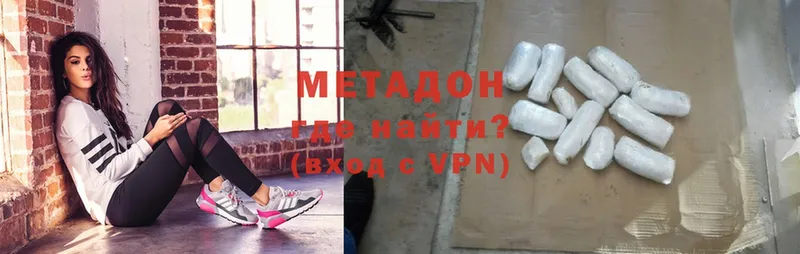 даркнет сайт  Бахчисарай  МЕТАДОН methadone 